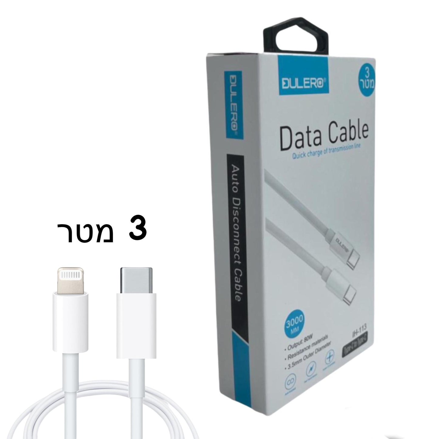 כבל דולרו 40w טייפ סי לאיפון 3מ'