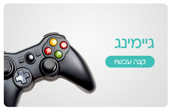 גיימינג