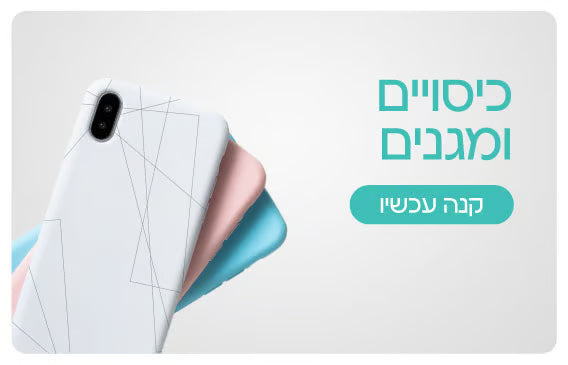 כיסויים