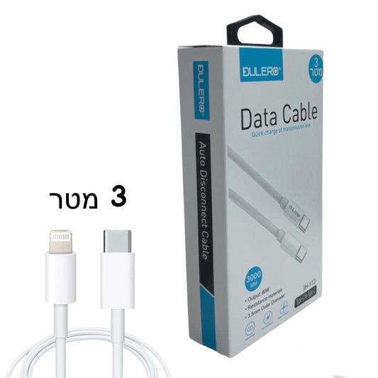 כבל דולרו 40w טייפ סי לאיפון 3מ'